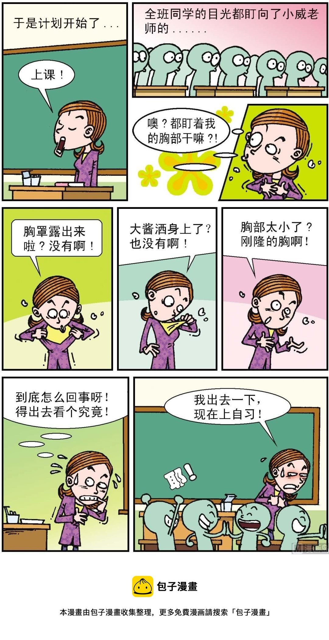 第1册 第3话
