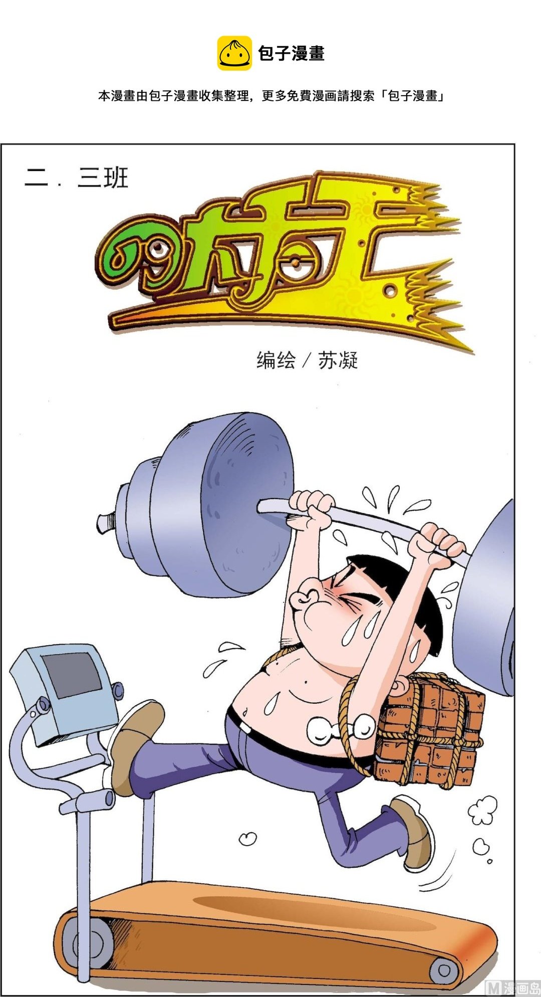 第4册 第5话