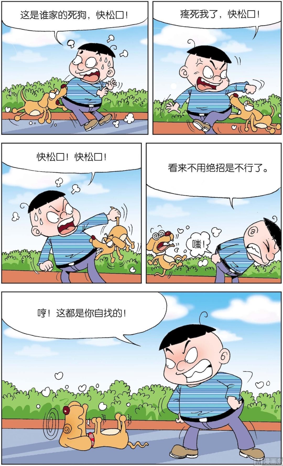 第4册 第8话