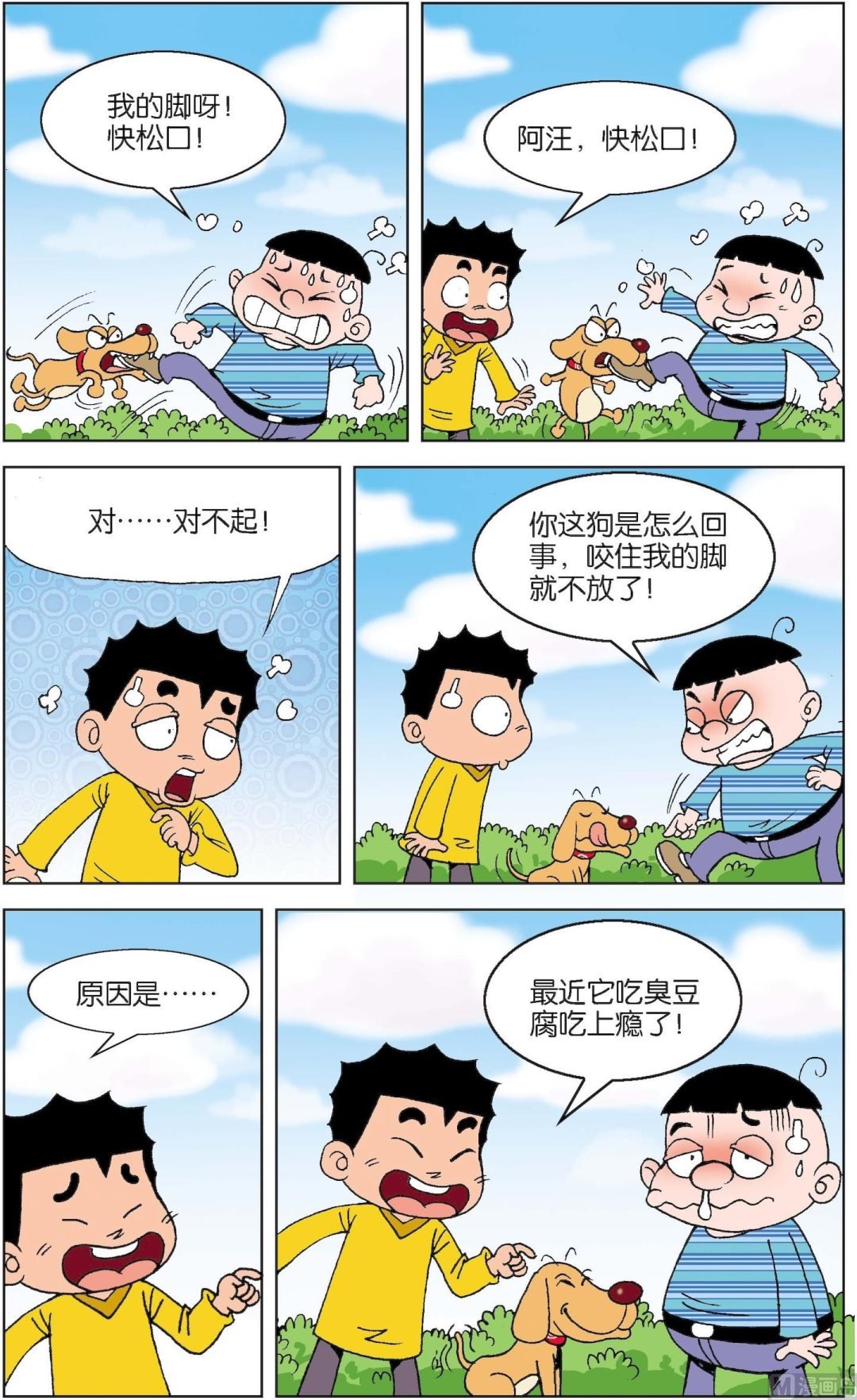 第4册 第8话