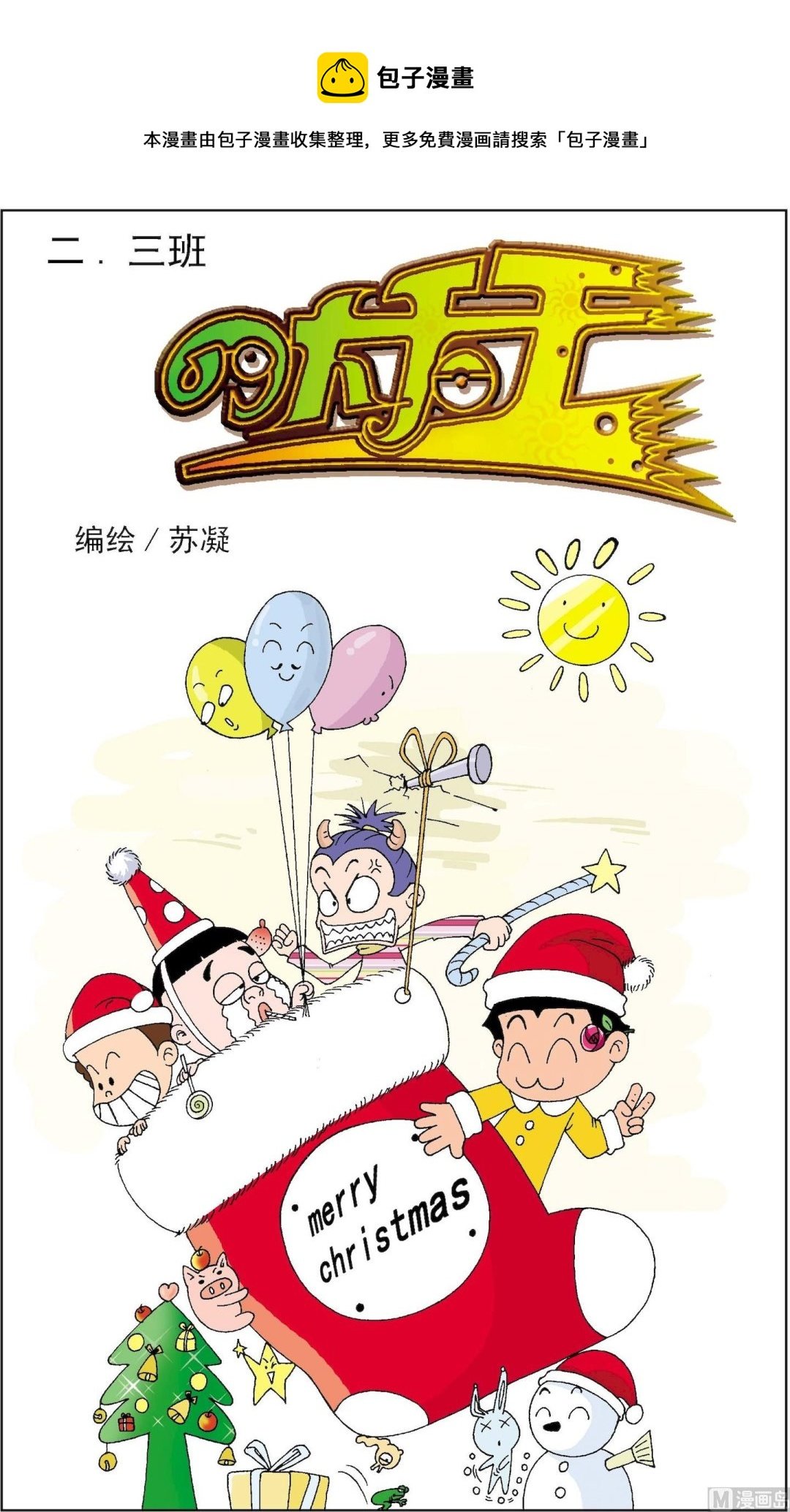 第5册 第1话