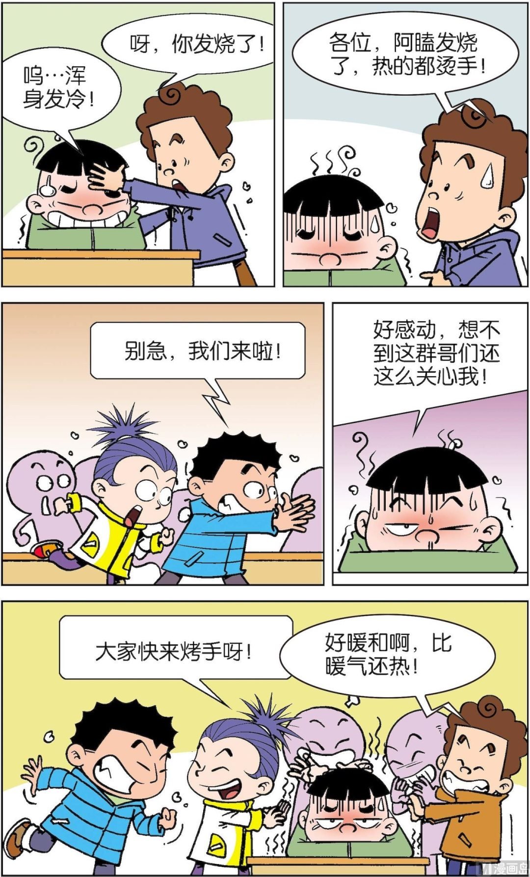 第5册 第2话