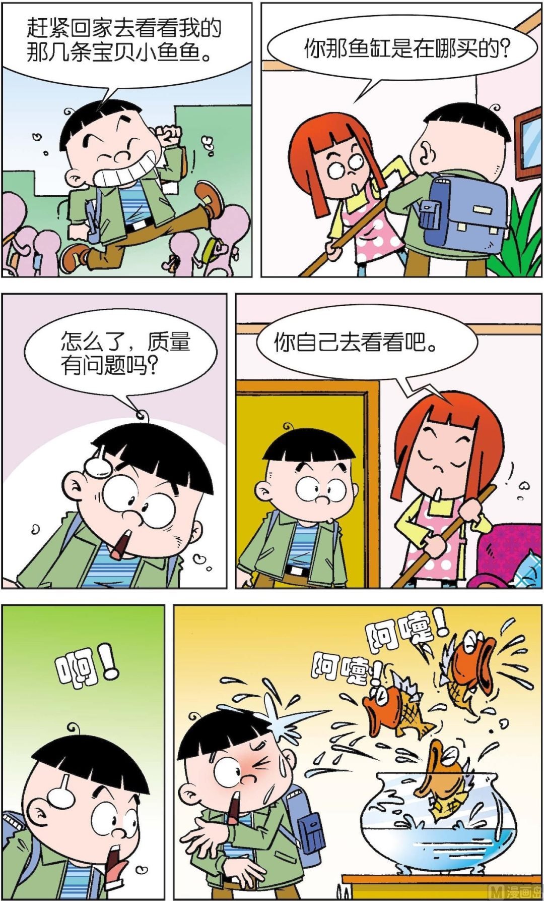 第5册 第2话