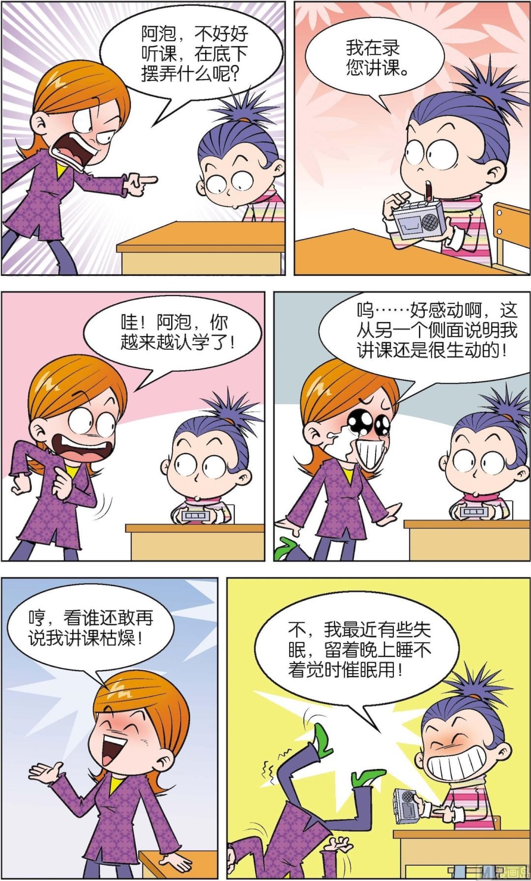 第5册 第3话