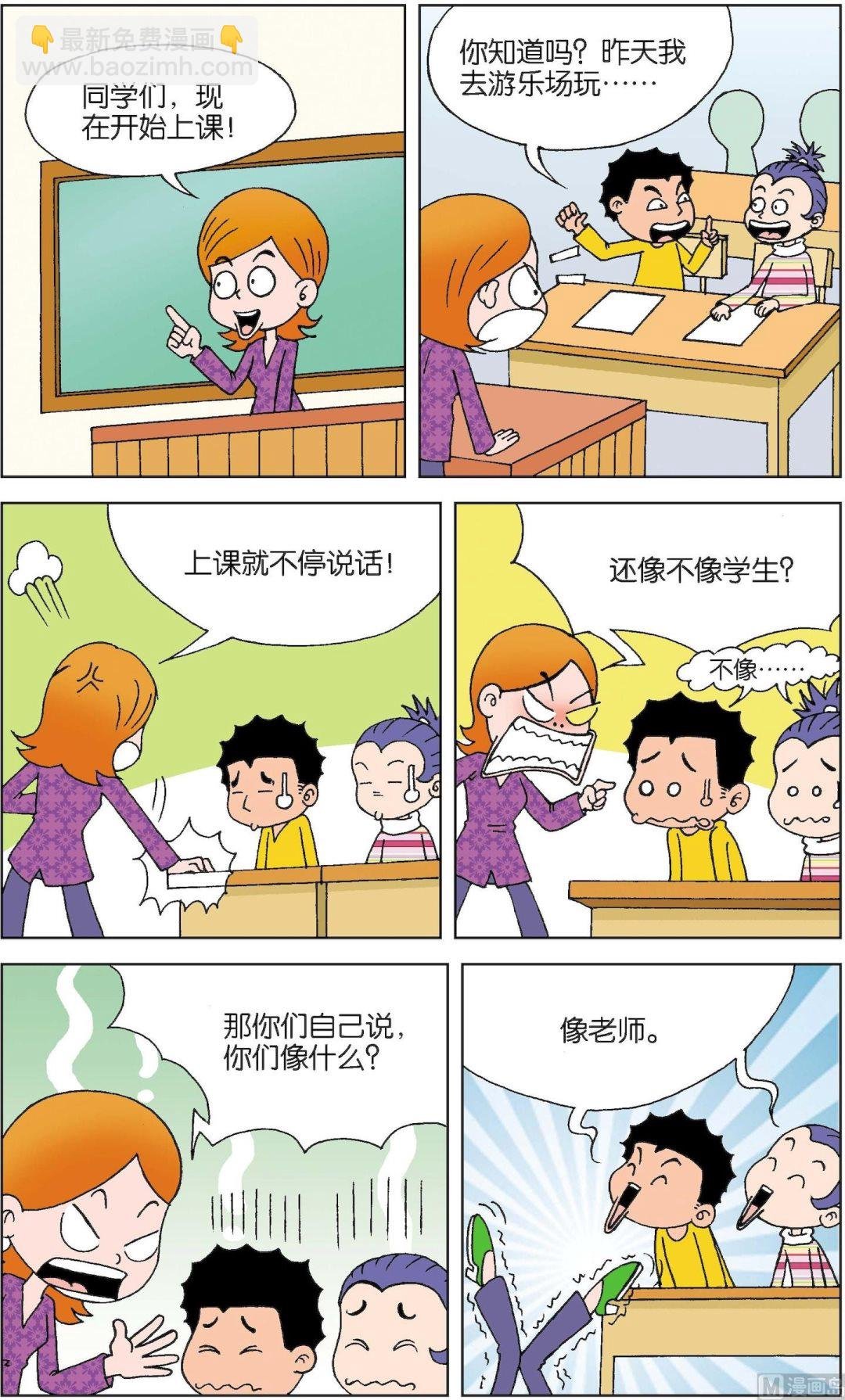 第5册 第3话