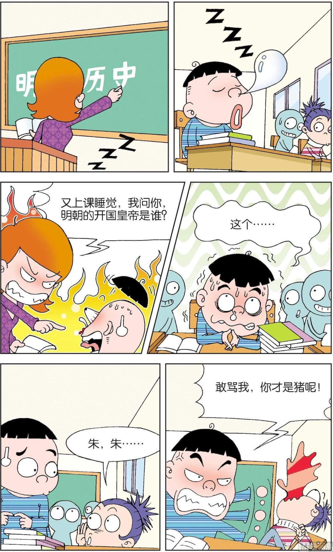 第5册 第3话