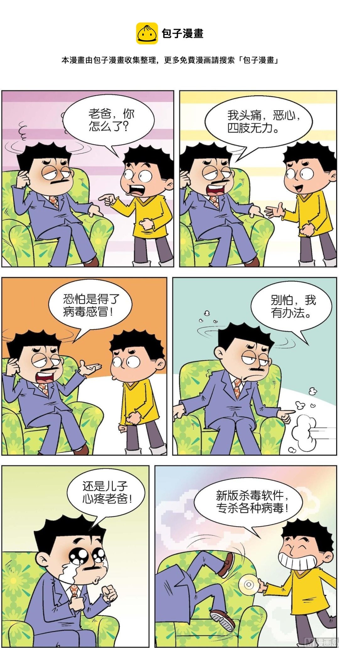 第5册 第4话