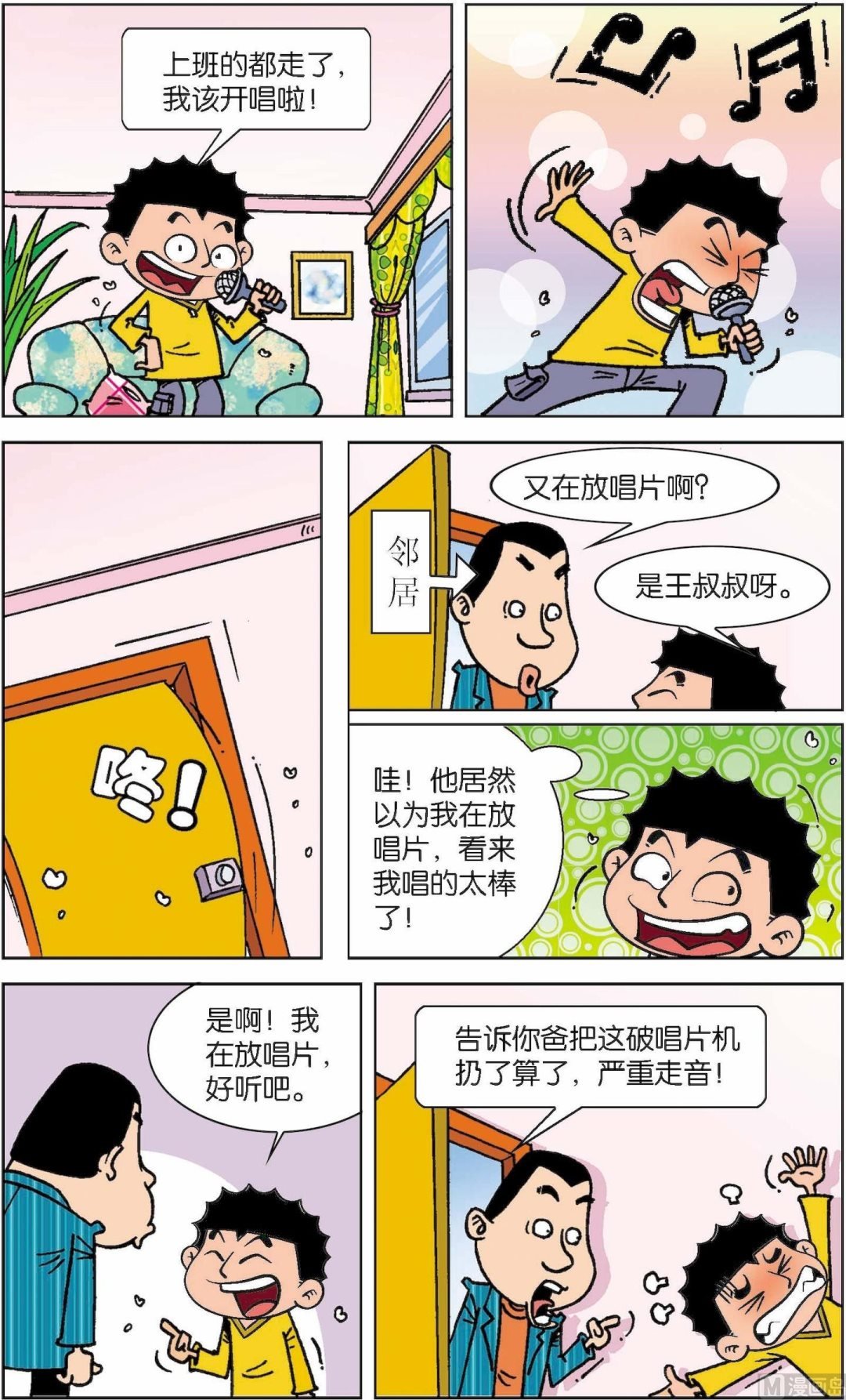第6册 第1话