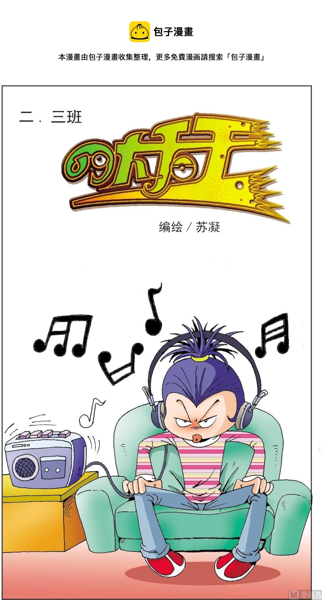 第6册 第5话