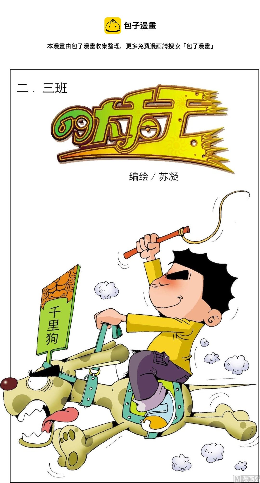 第6册 第6话