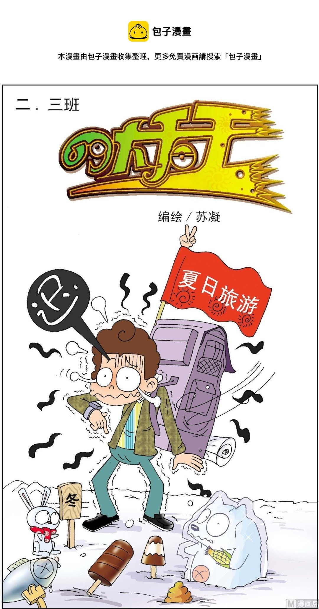 第6册 第8话