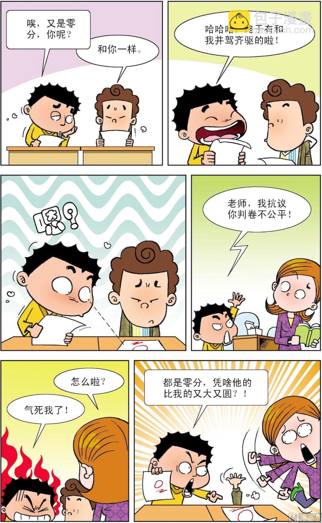 第7册 第4话