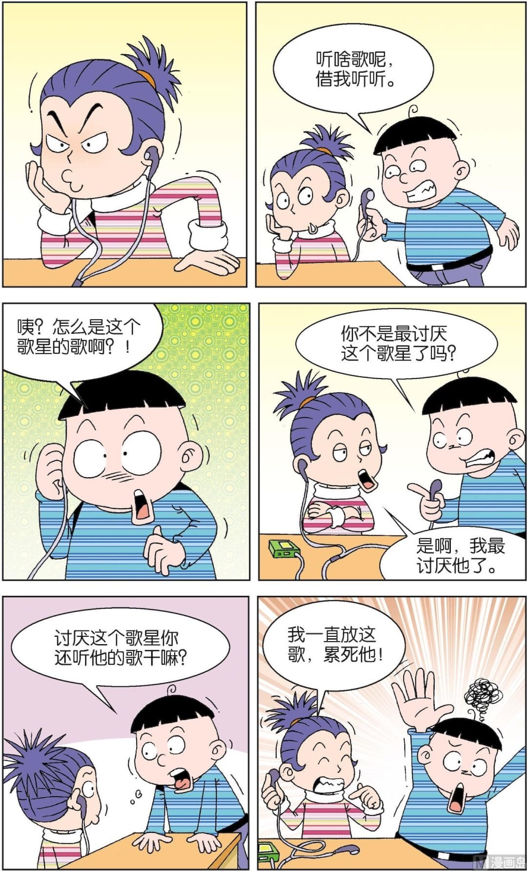 第7册 第4话