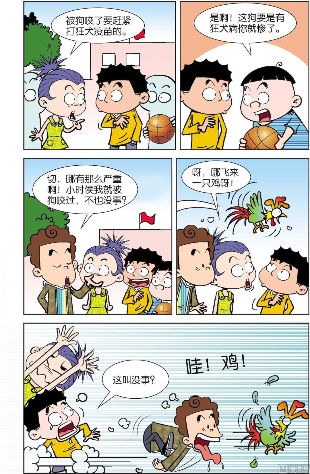 第7册 第6话