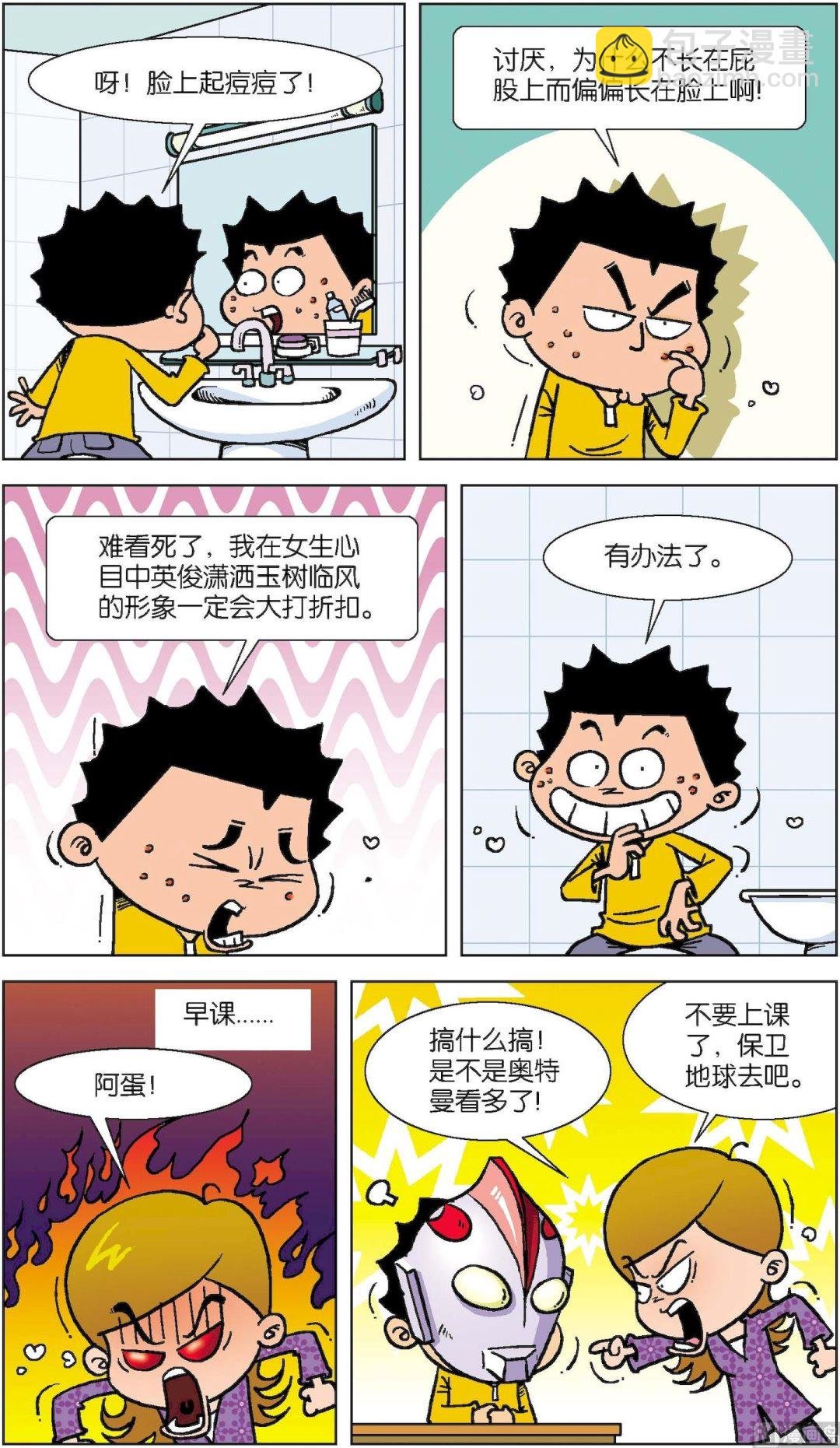 第7册 第8话