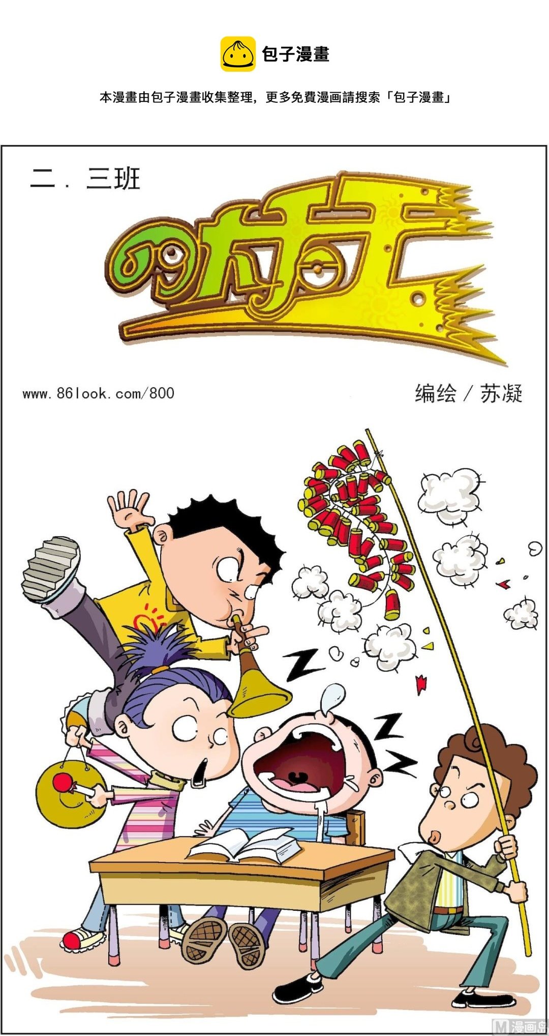第1册 第7话