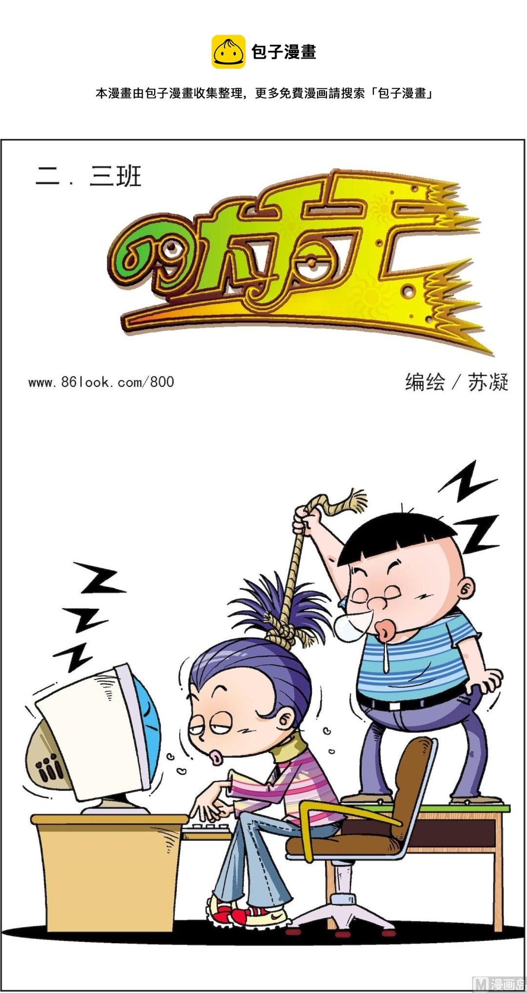 第1册 第8话