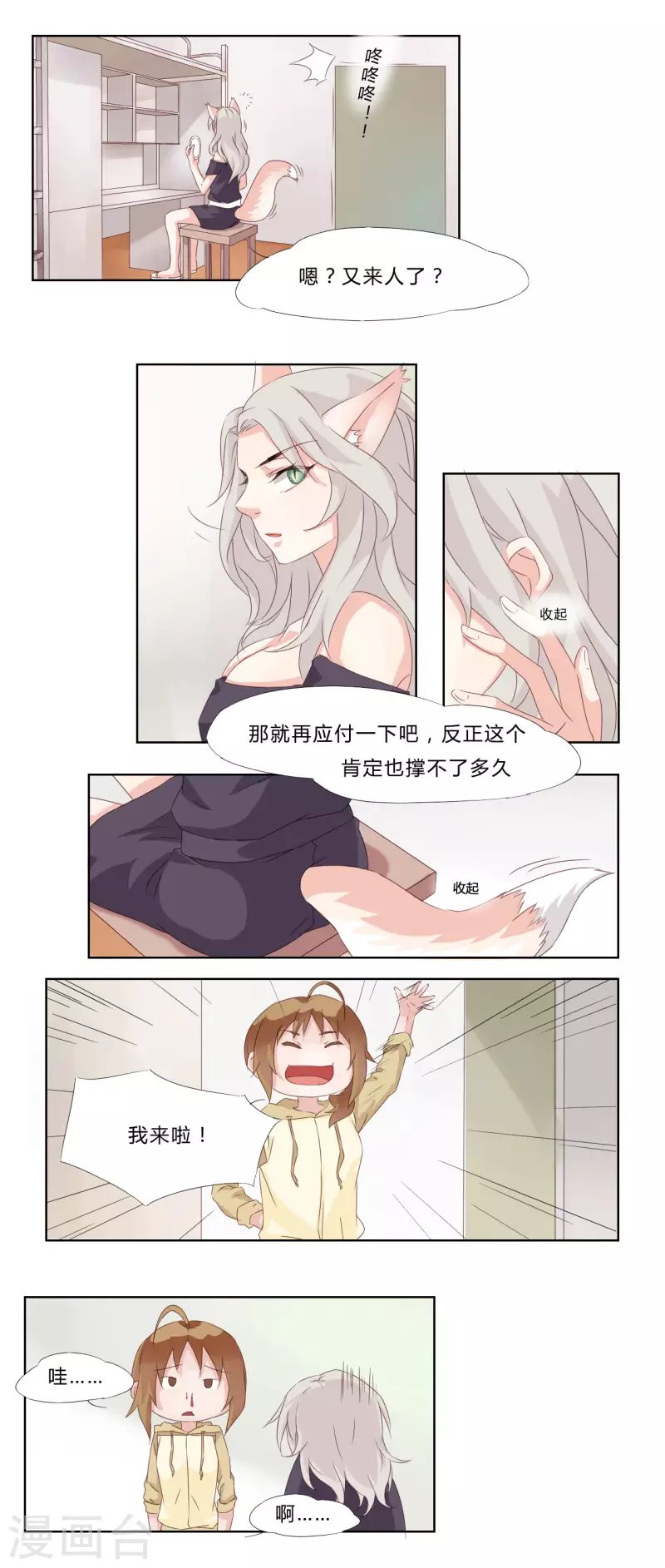 第2话