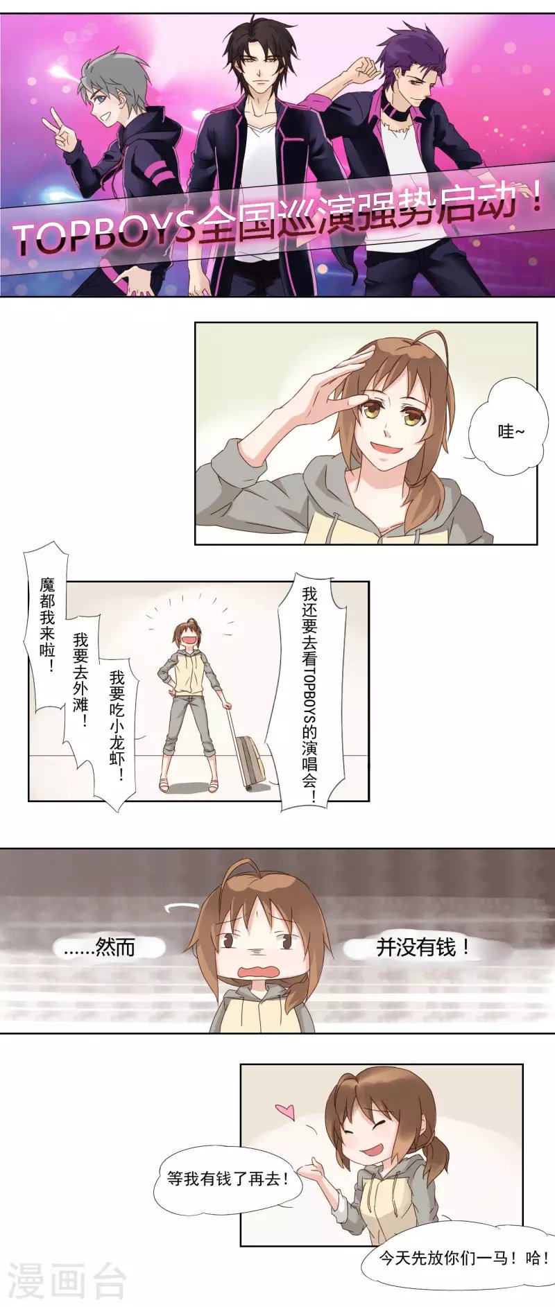 第1话