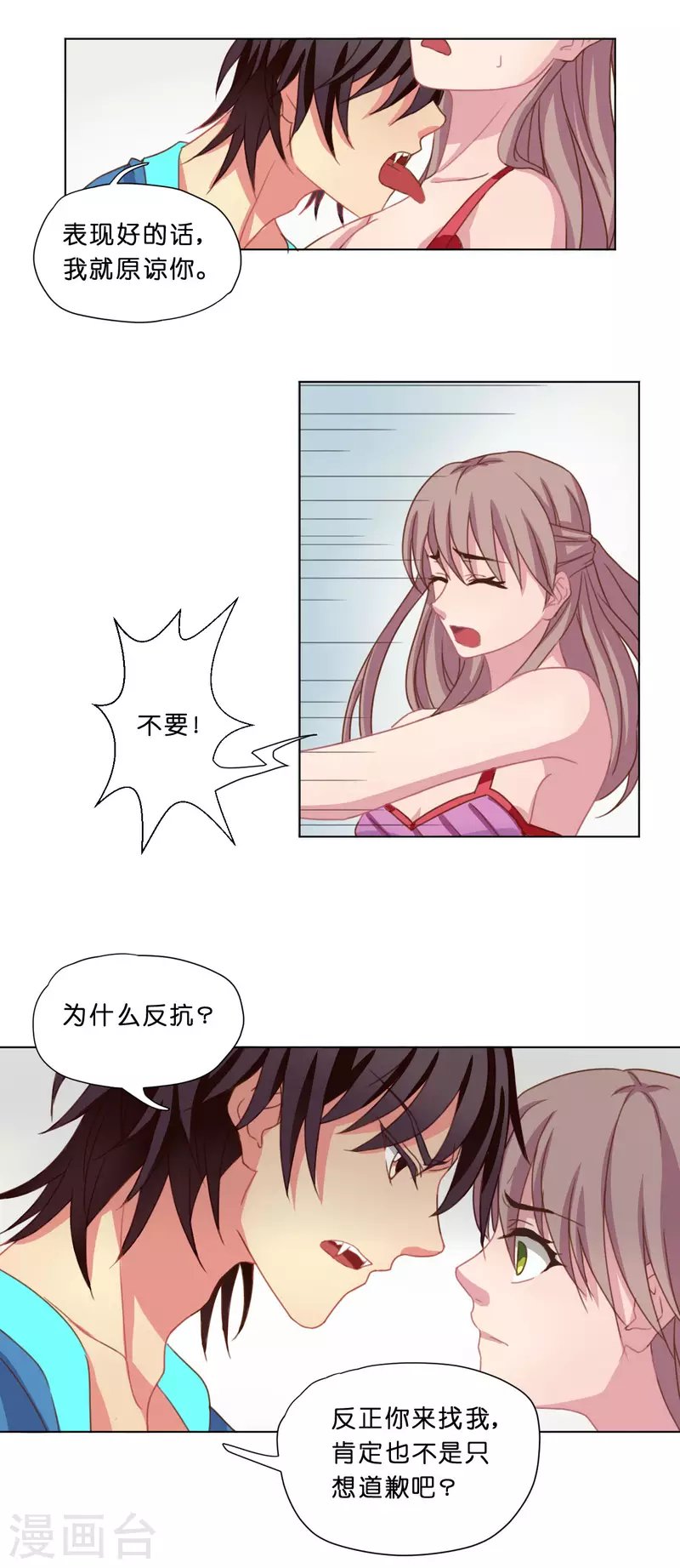 第9话