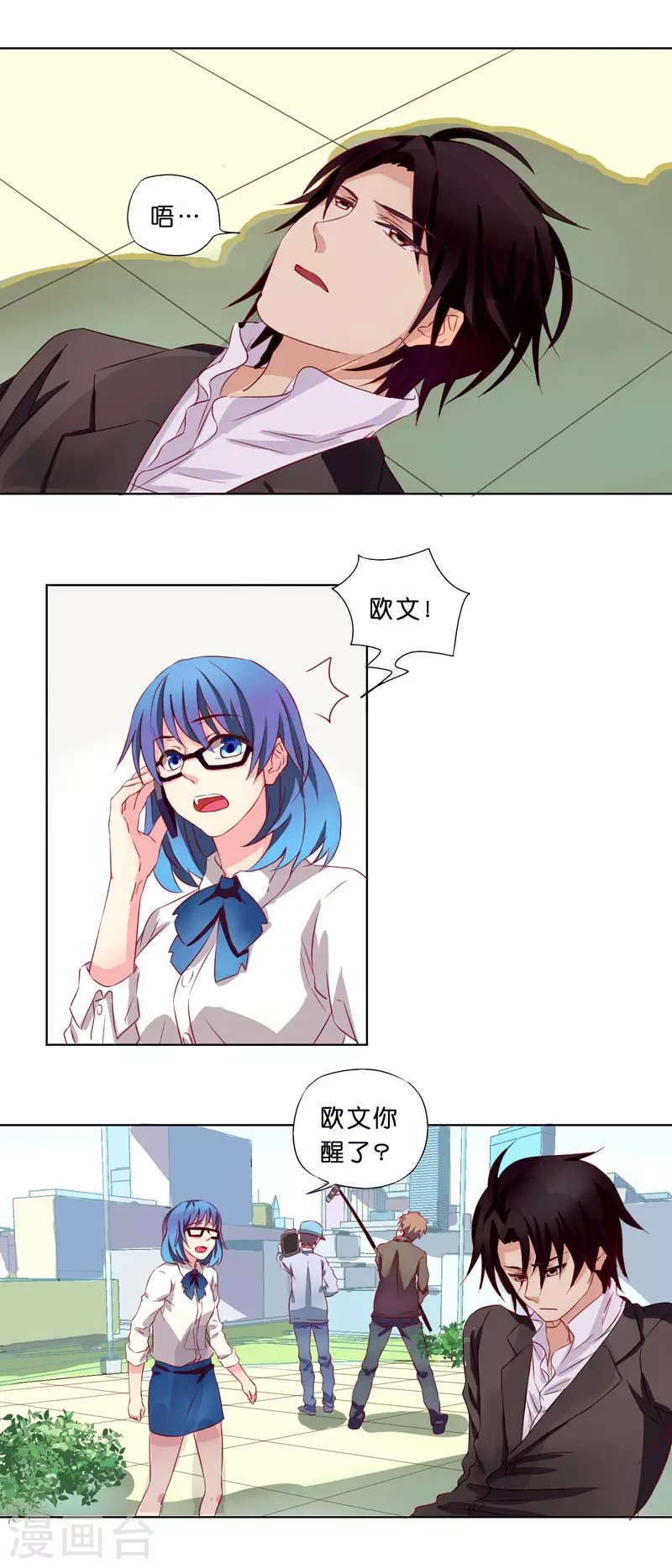 第8话