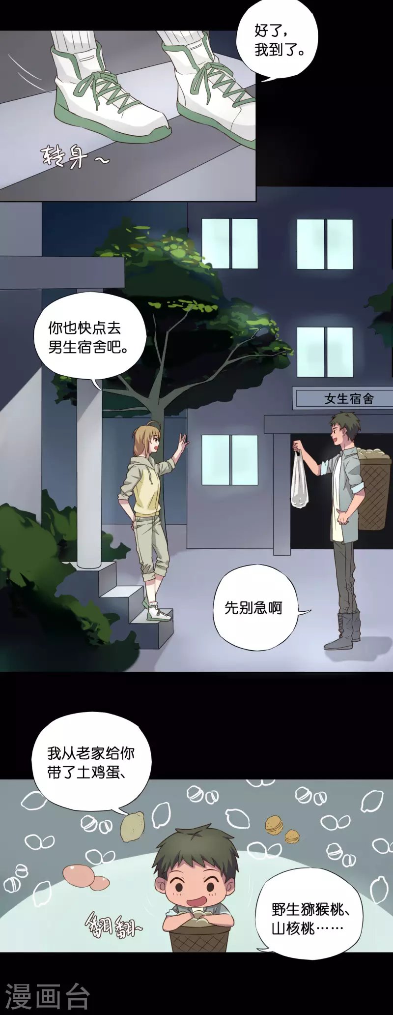 第7话