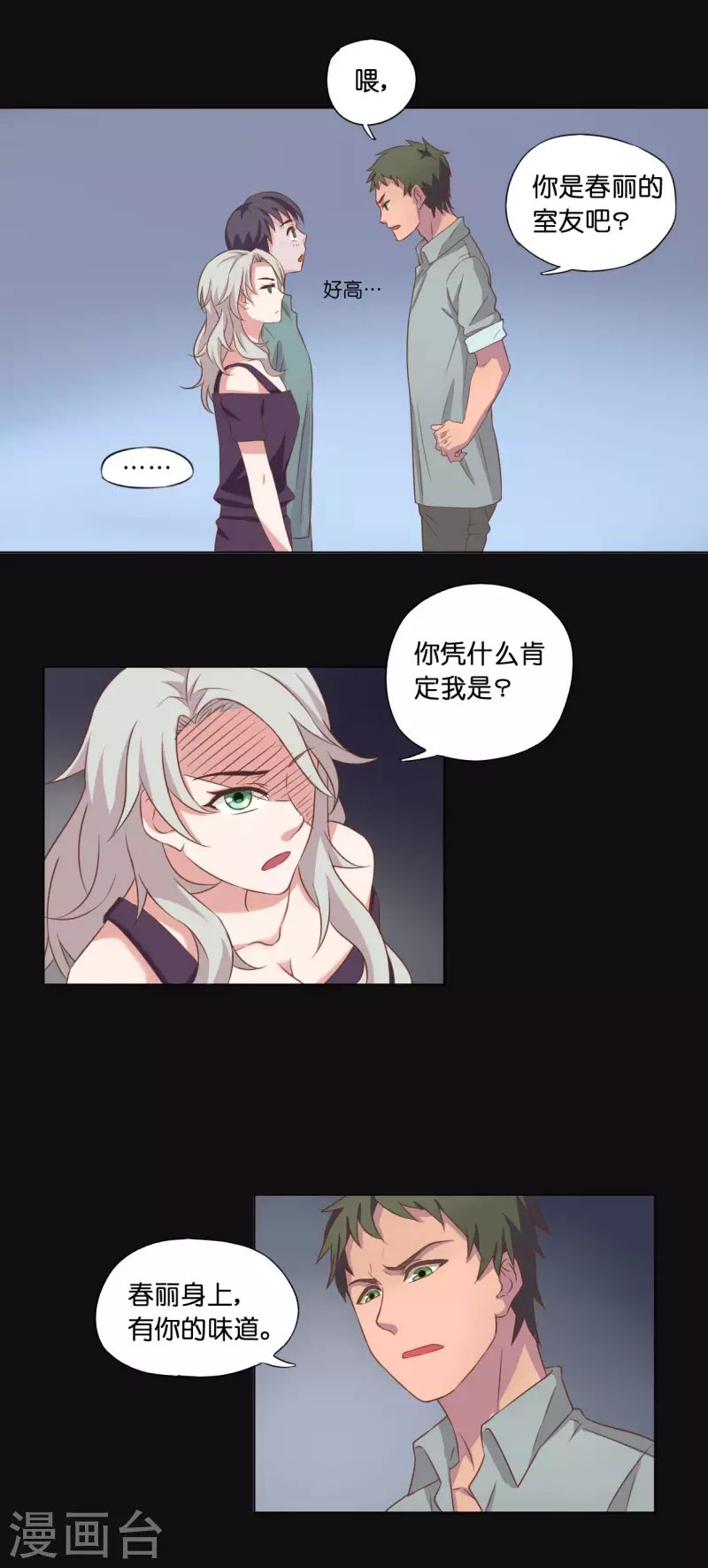 第7话