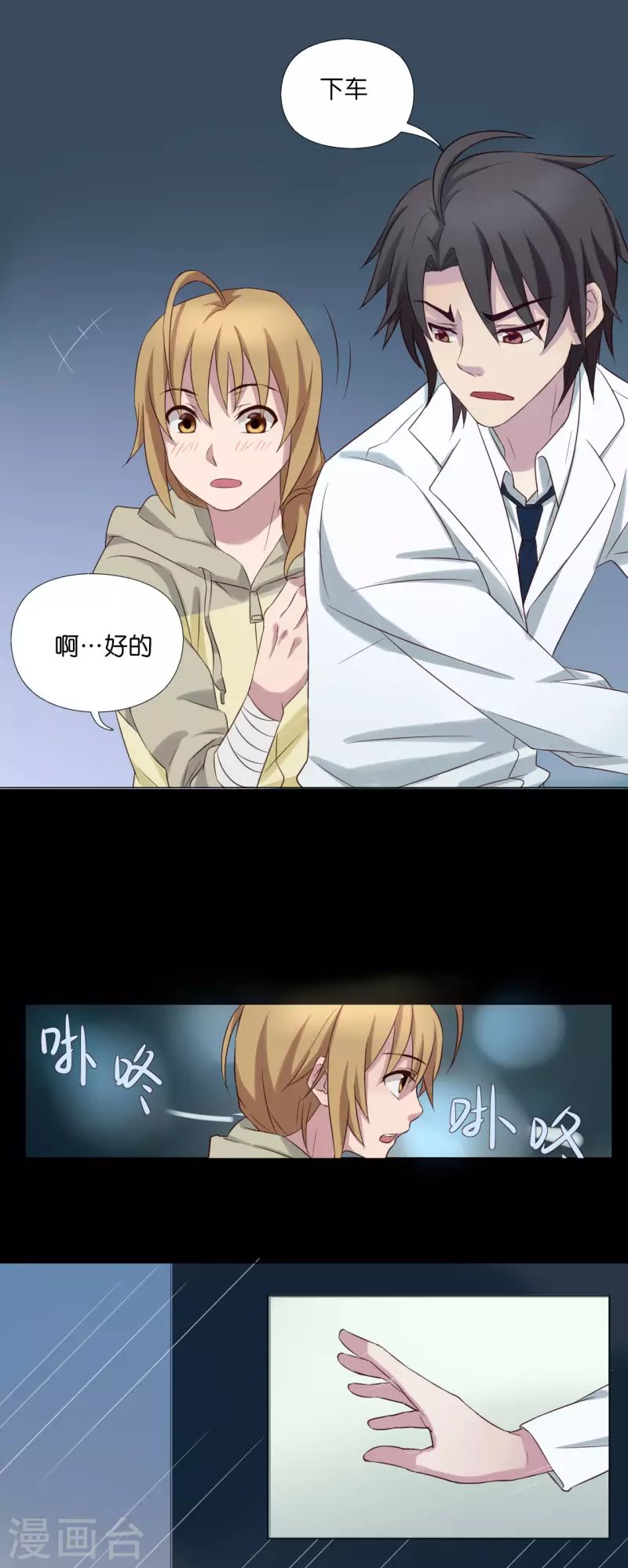 第6话