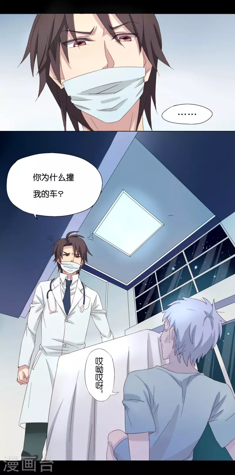 第5话