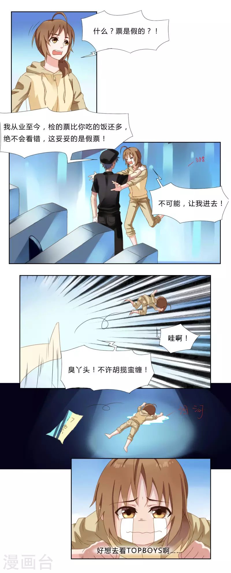 第3话