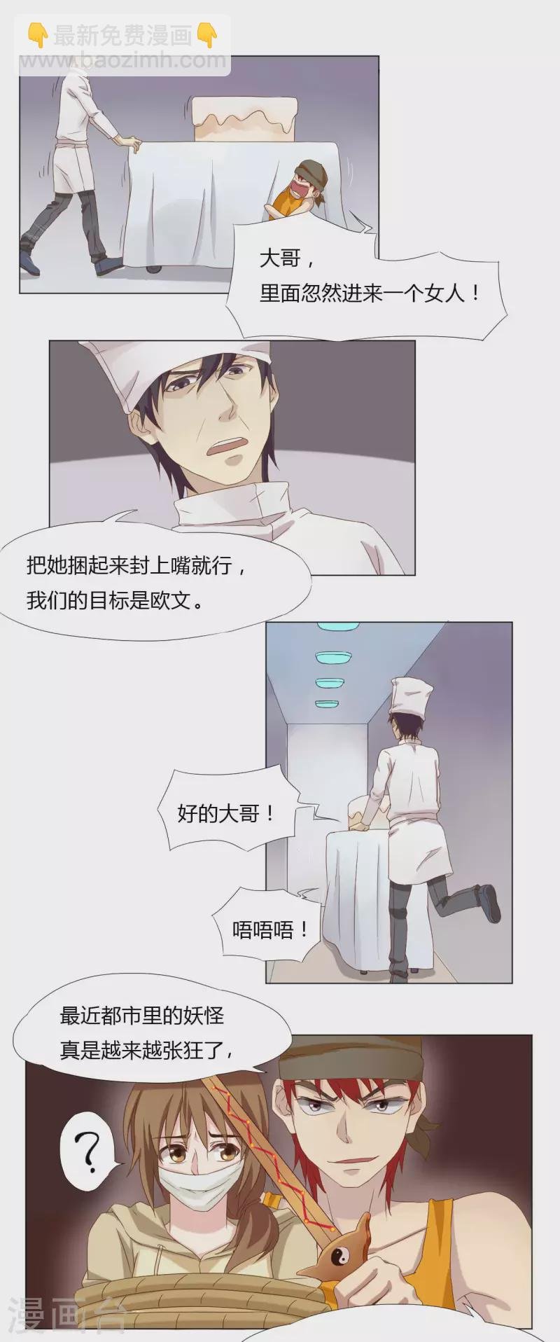 第3话
