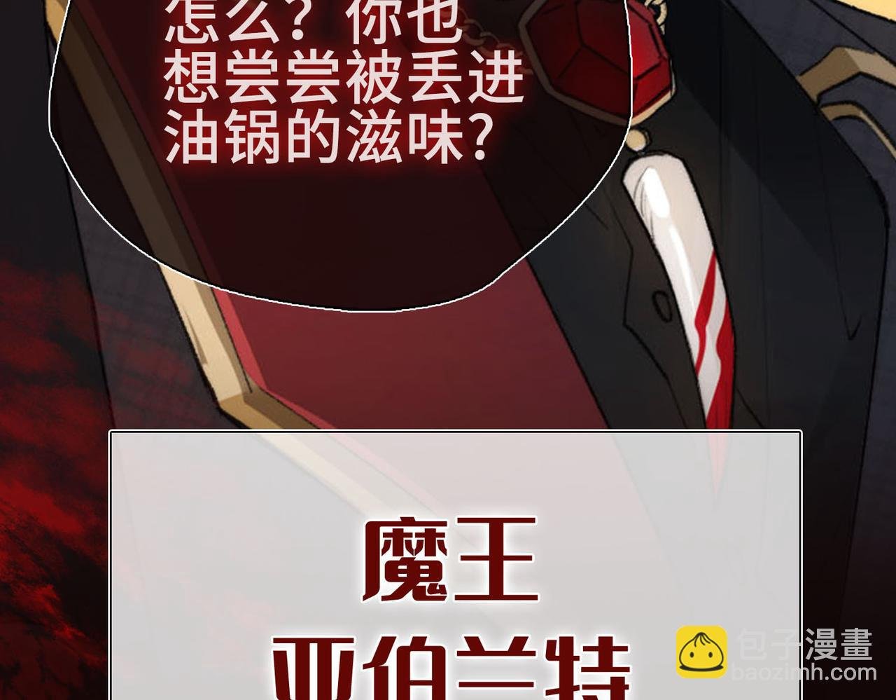 序章 他的陷阱