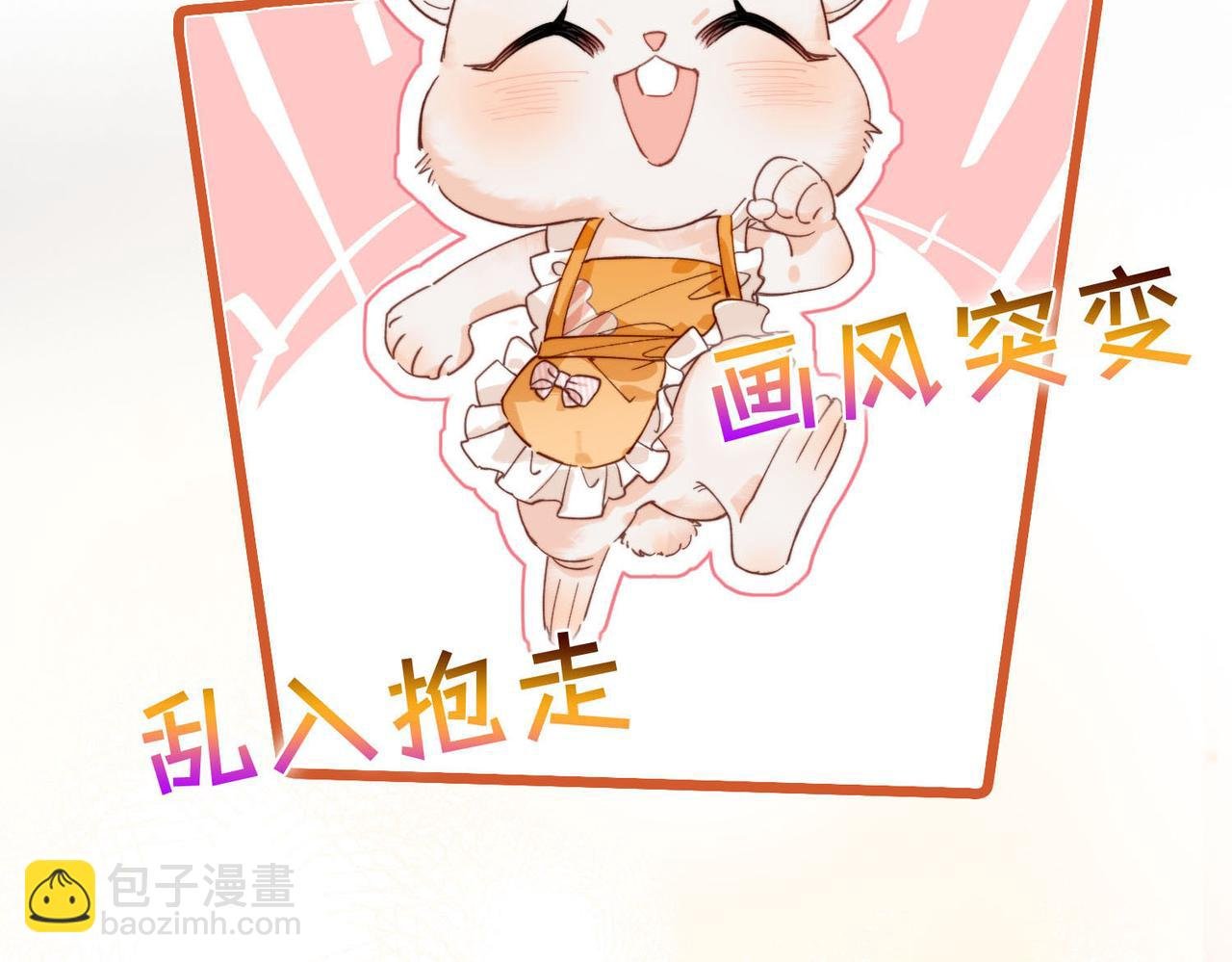 序章 他的陷阱