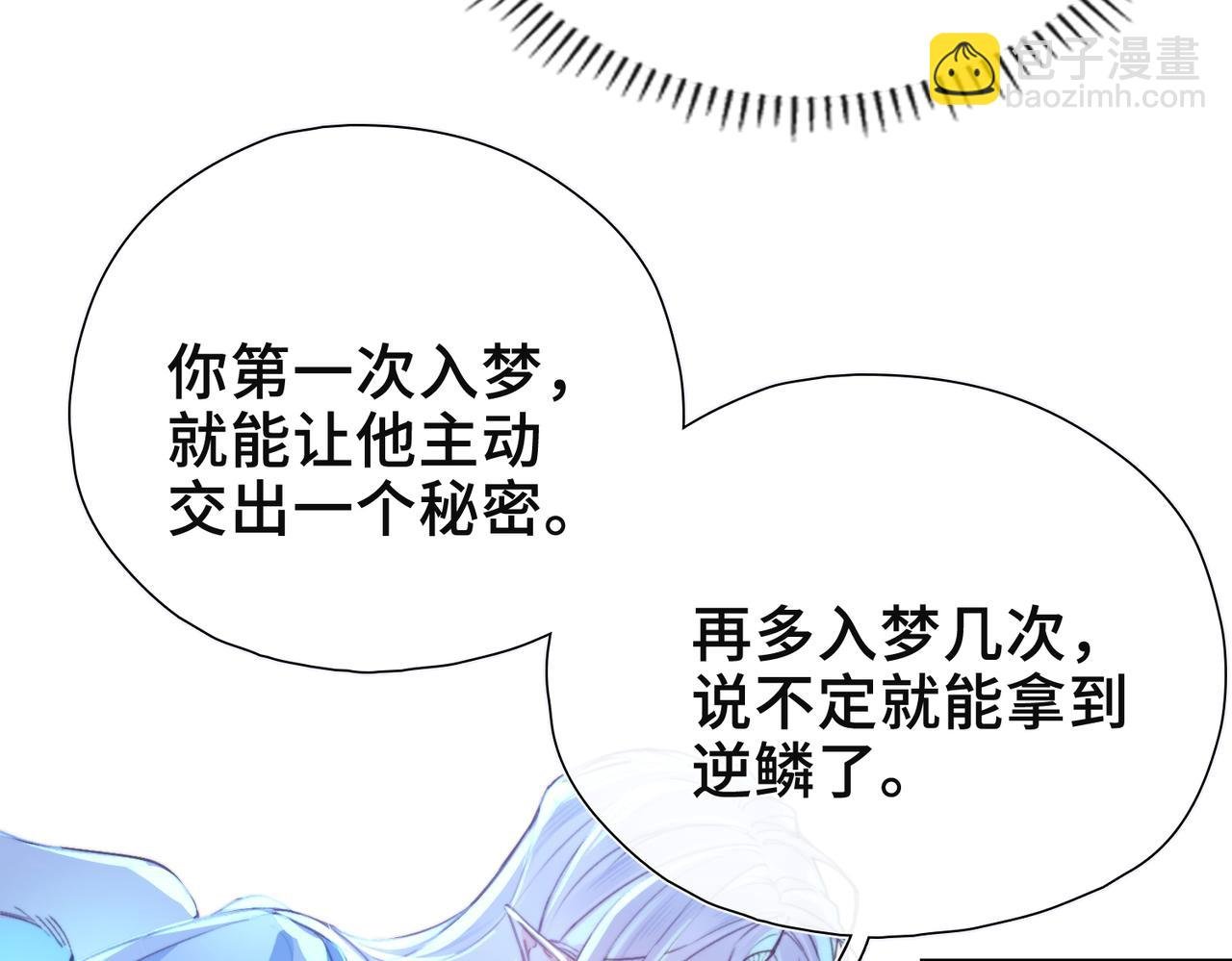 第9话 抉择