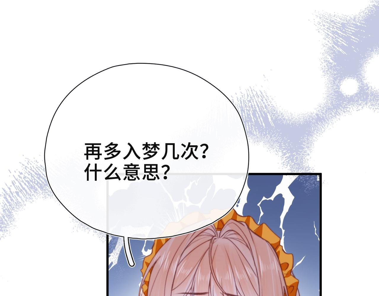 第9话 抉择
