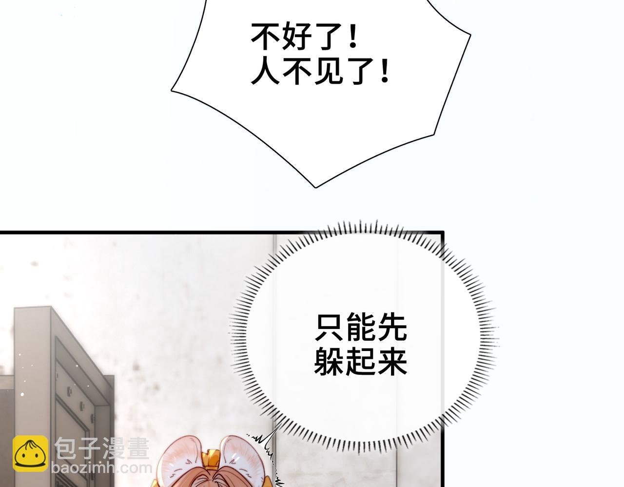 第10话 舞会危机
