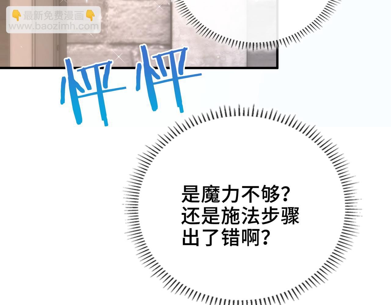 第10话 舞会危机