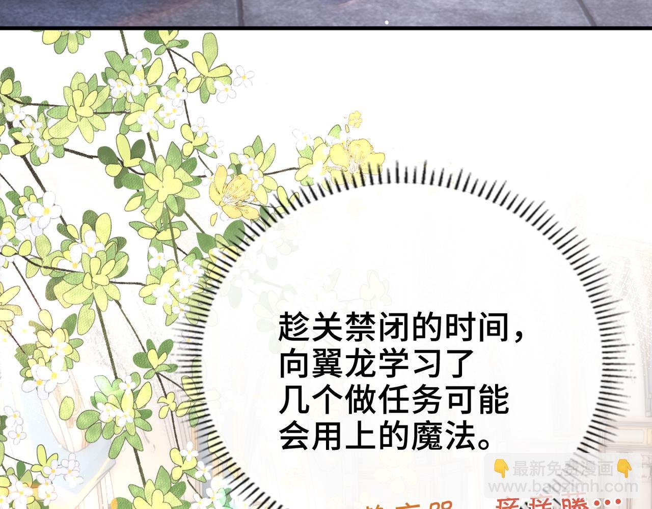第10话 舞会危机
