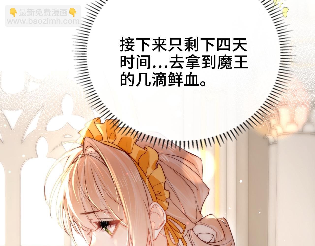 第10话 舞会危机