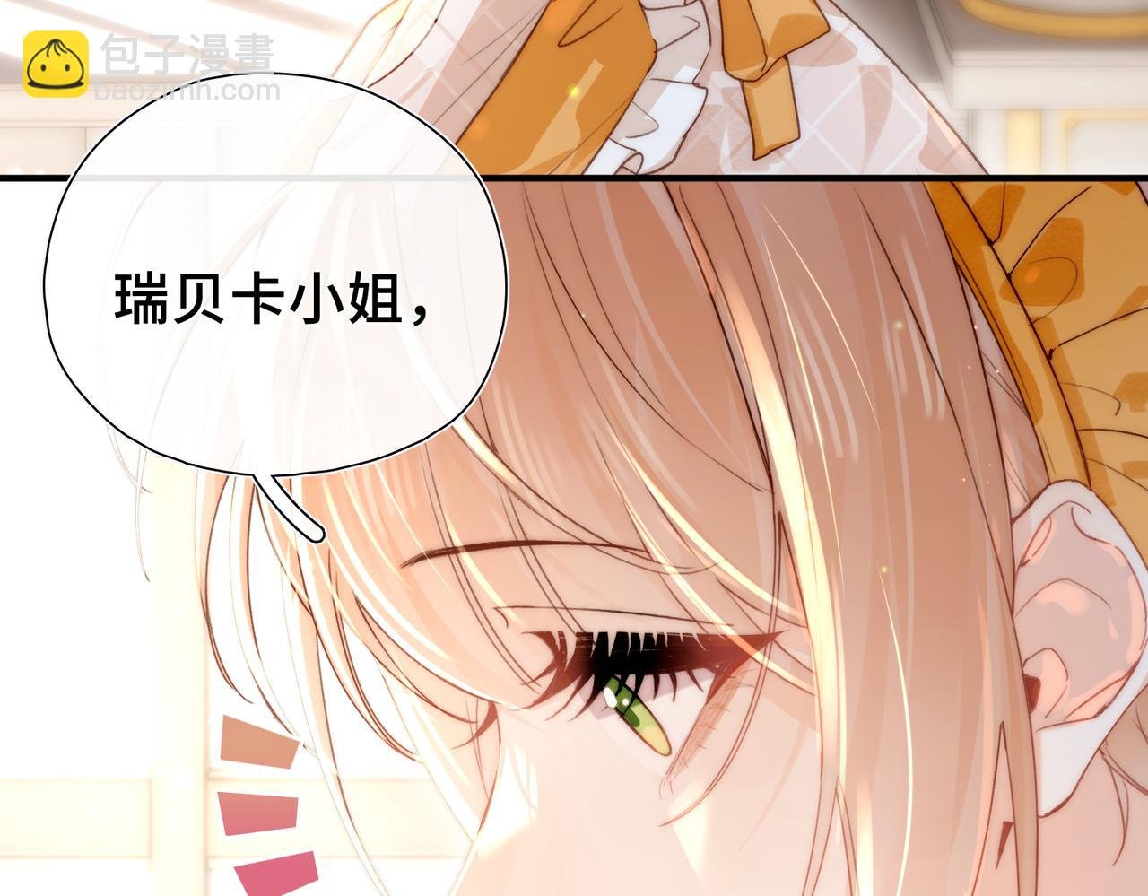 第10话 舞会危机