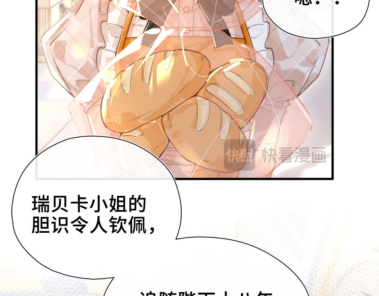 第10话 舞会危机