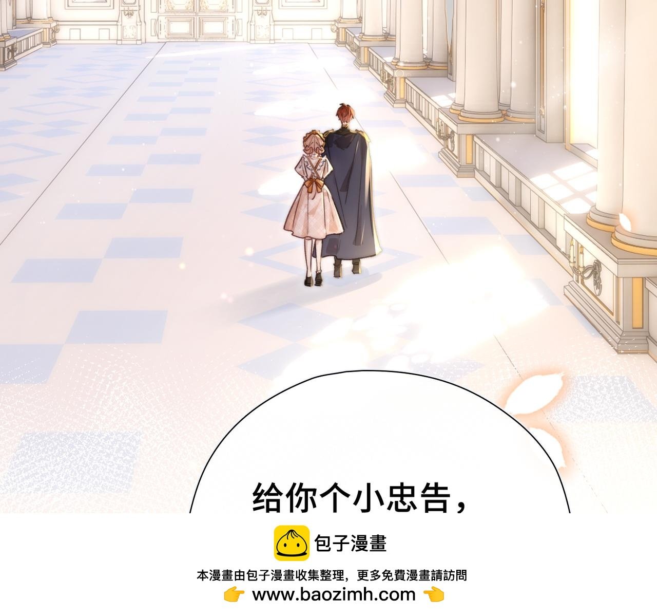 第10话 舞会危机