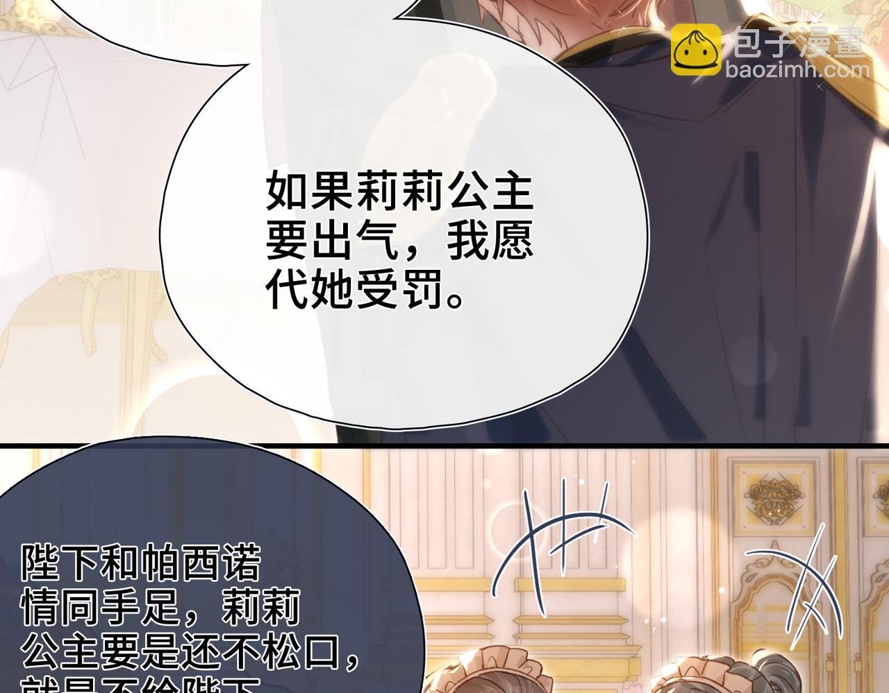第11话 共舞