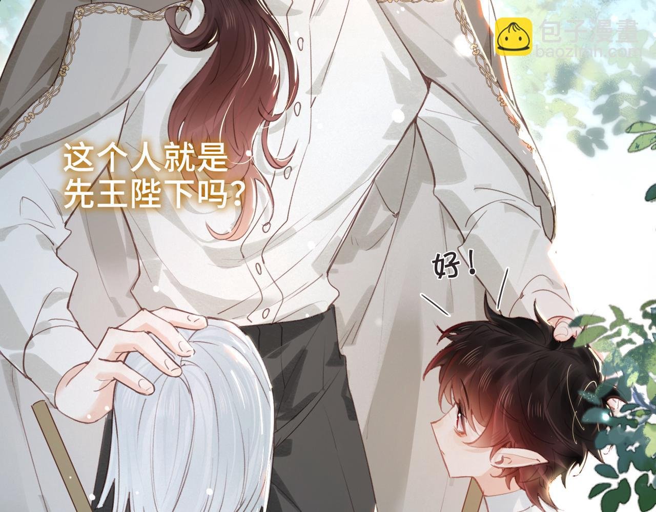 第13话 他的过往