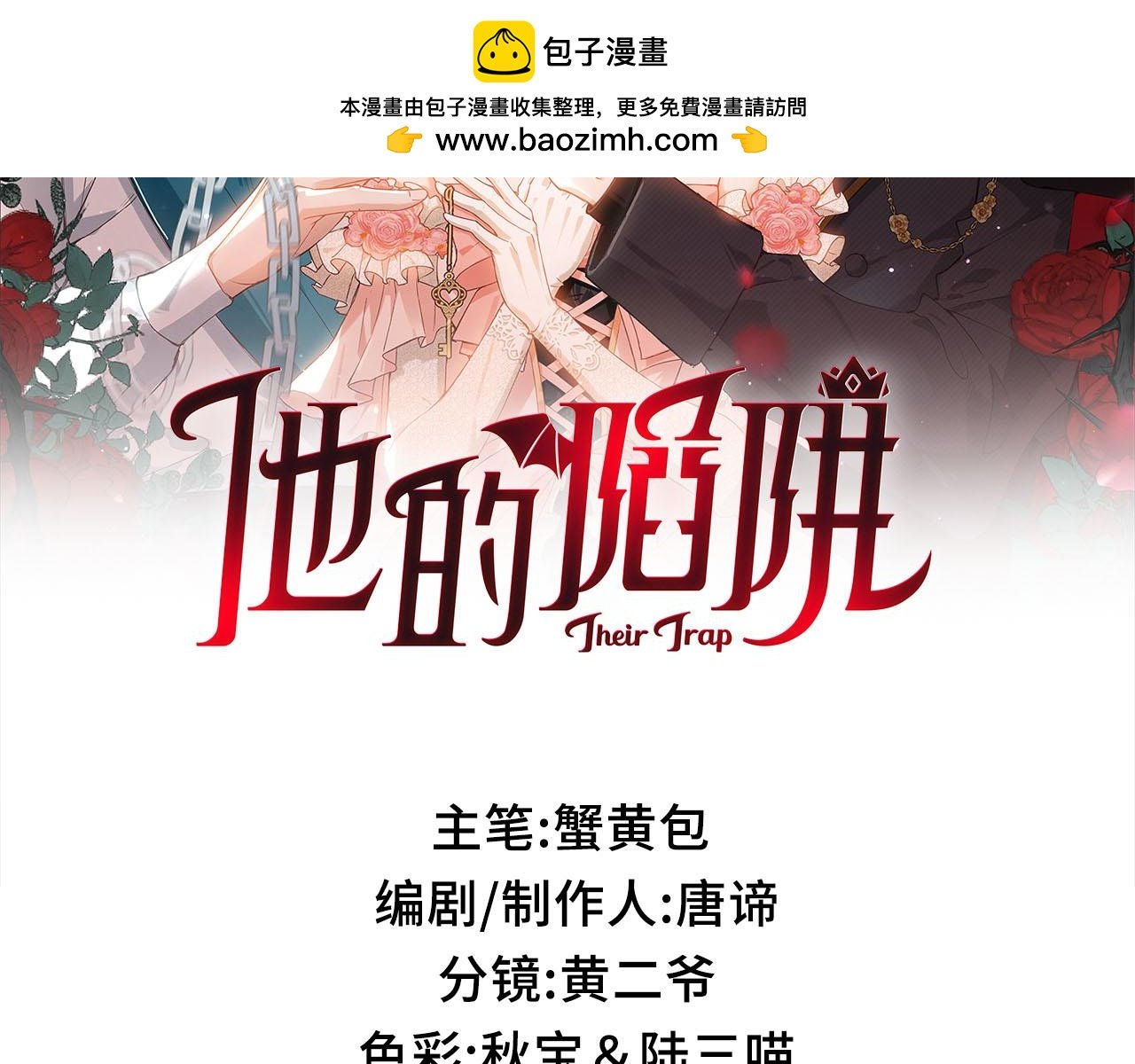 第14话 同眠