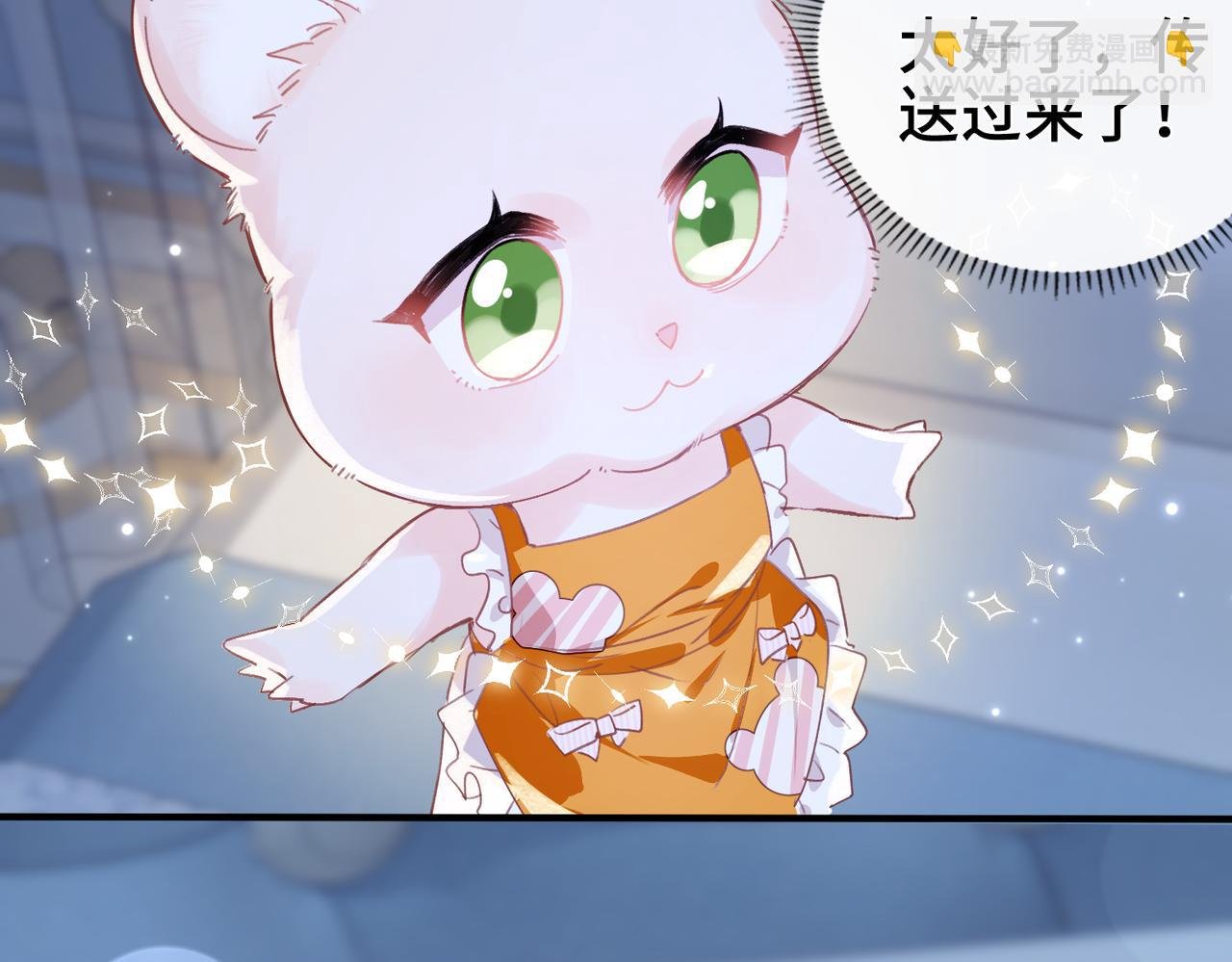 第14话 同眠