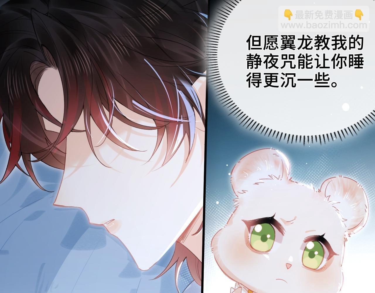 第14话 同眠