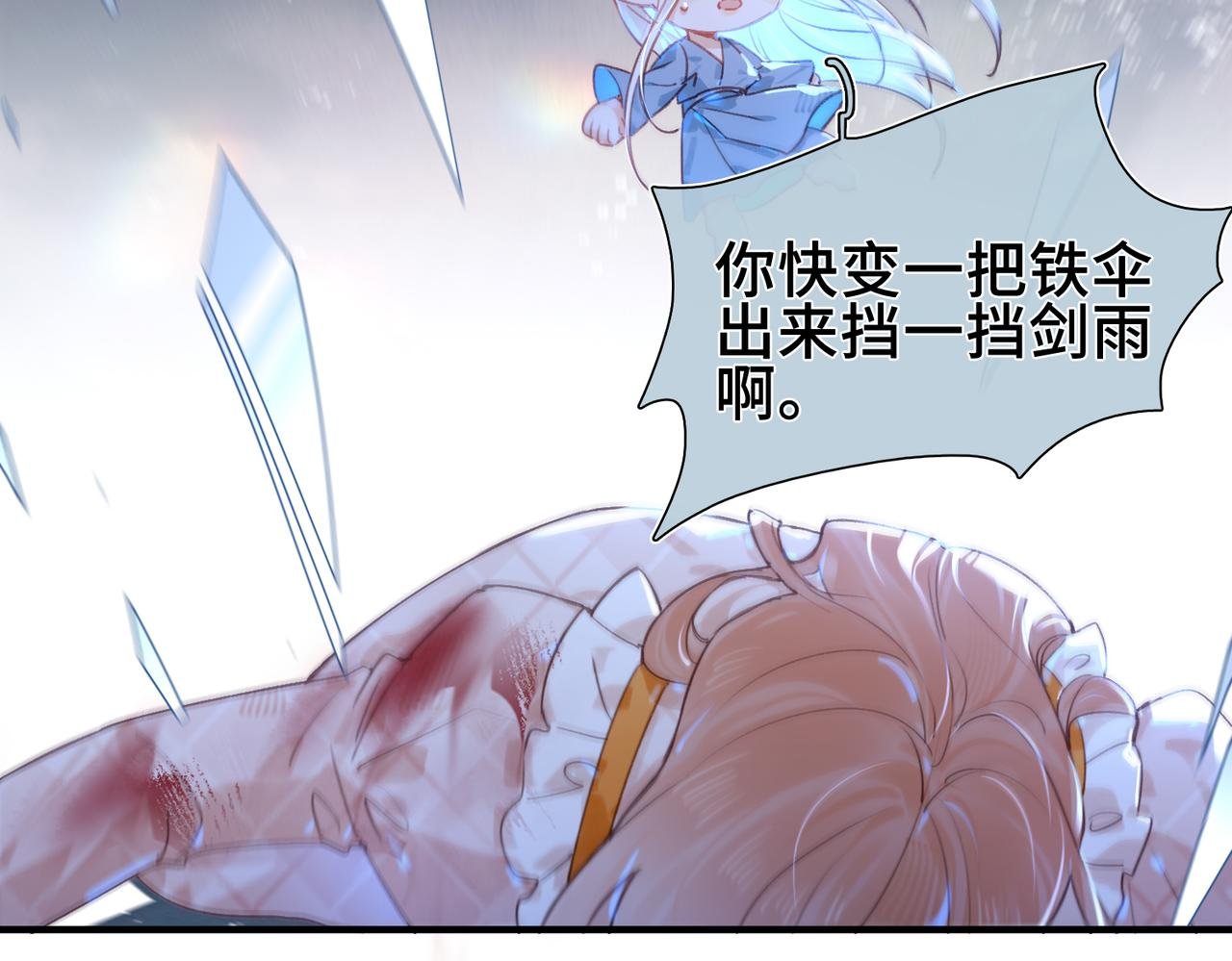 第16话 生死之局