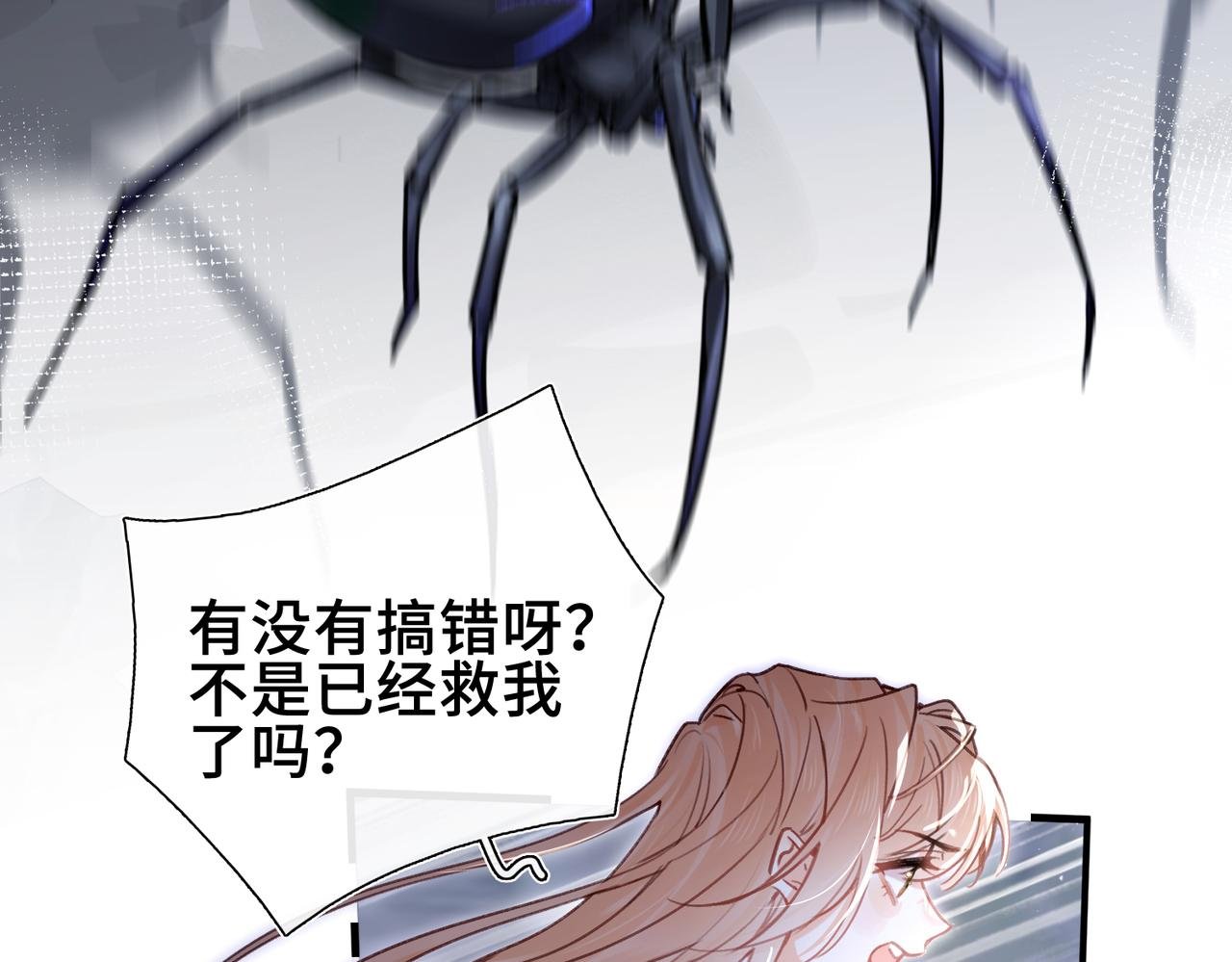 第17话 我来保护你！