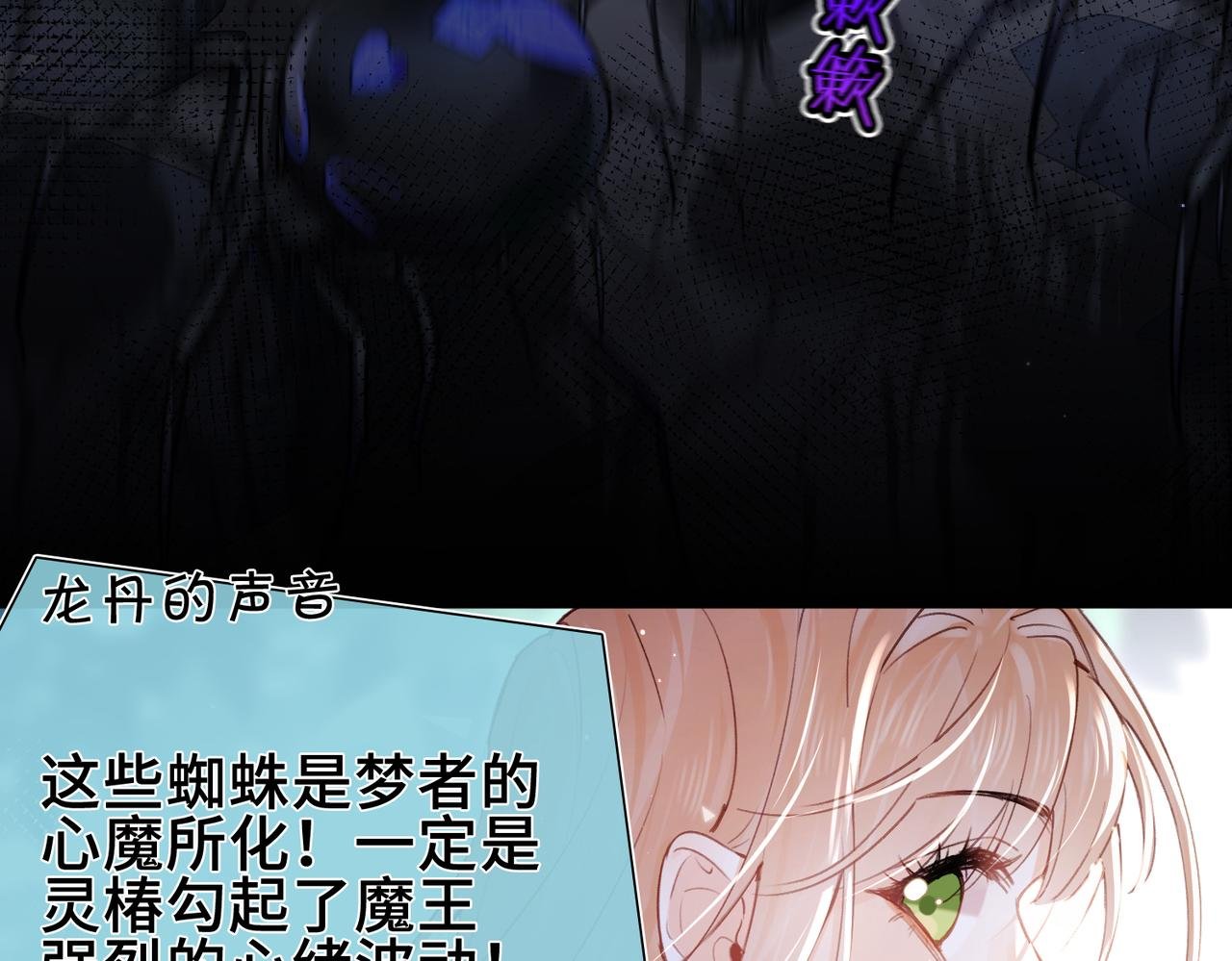 第17话 我来保护你！